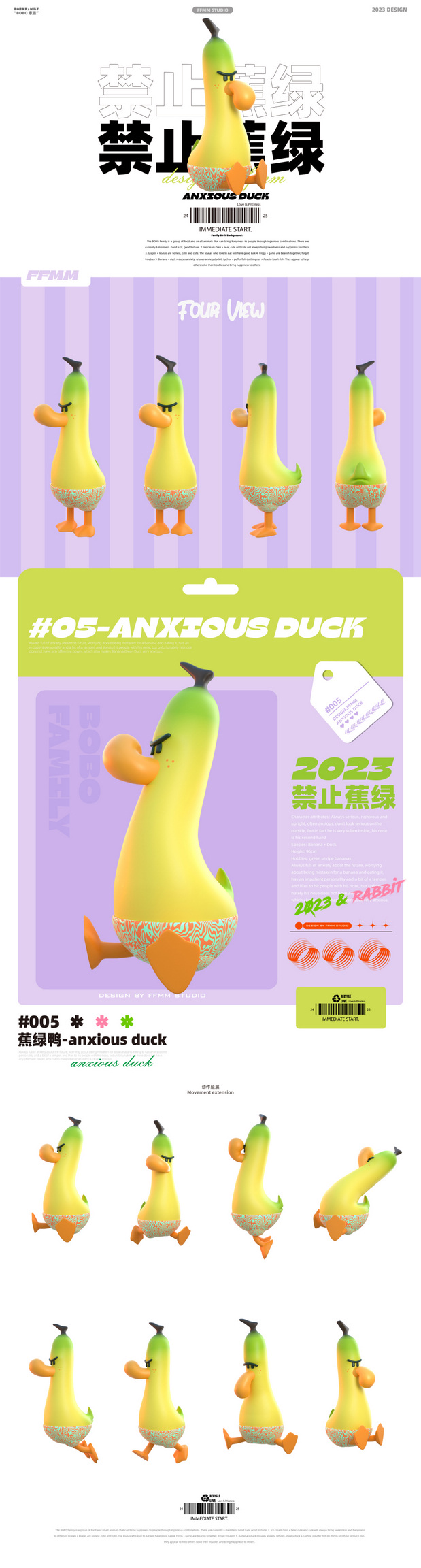 原创IP设计|BOBO家族ip设计