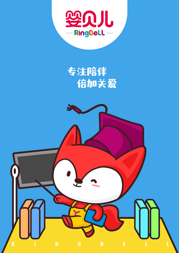 山东婴贝儿孕婴连锁品牌IP