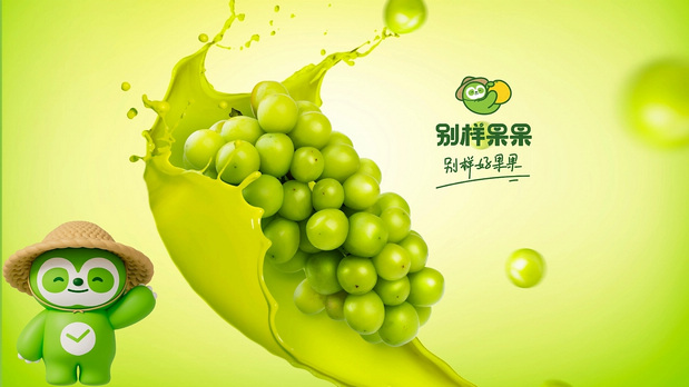 别样果果IP形象设计