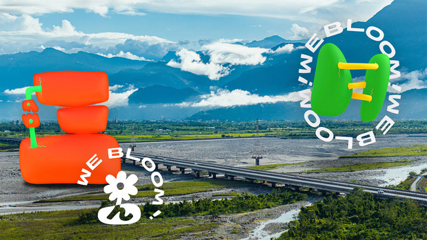 花莲县「小石花」观光形象设计