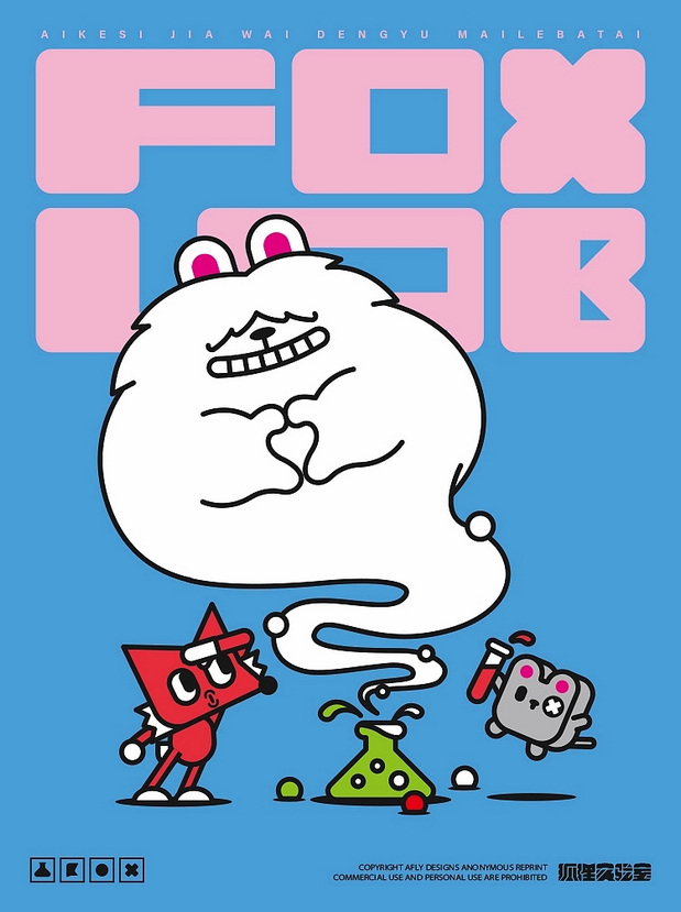 AFLY | 狐狸实验室 | FOXLAB