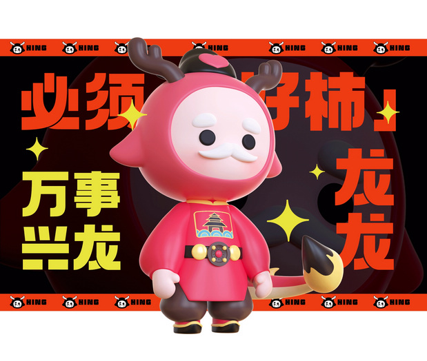 3D吉祥物：兴兴龙IP吉祥物-第一弹