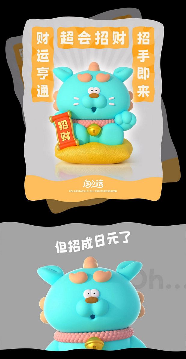 甪小端IP设计神马东西 五福系列