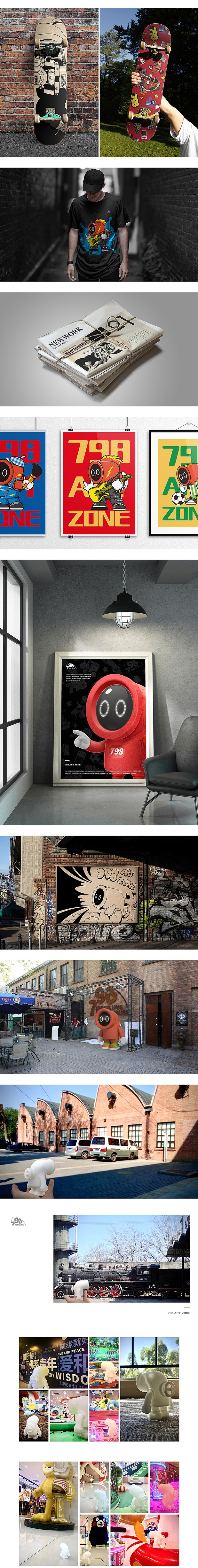 798IP形象设计案