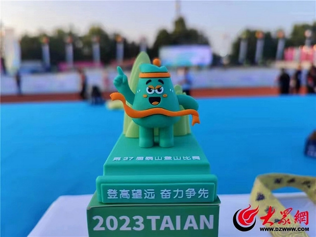 37届泰山国际登山比赛IP形象