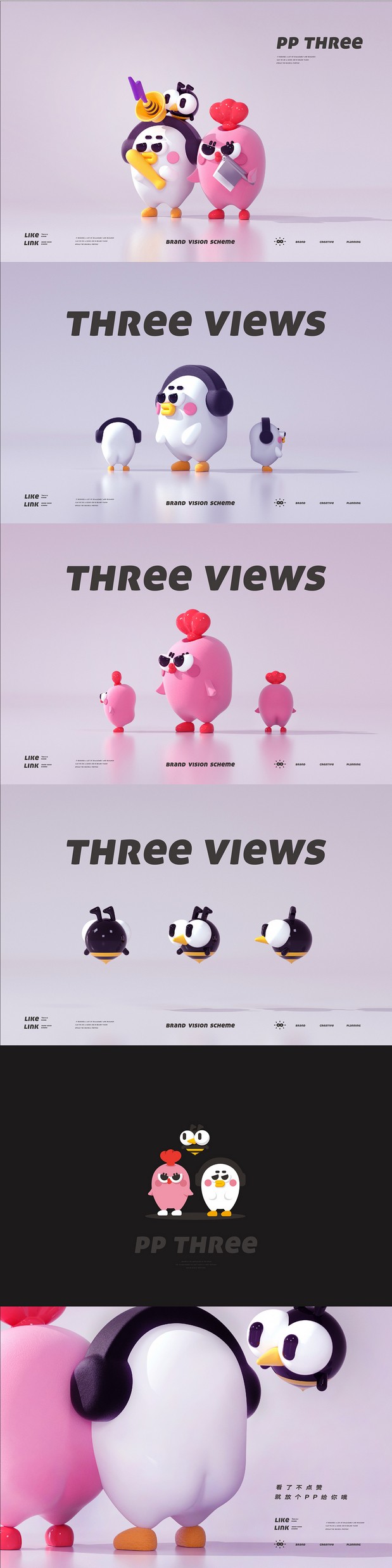 3D吉祥物：pp there 潮玩 IP 吉祥物家族