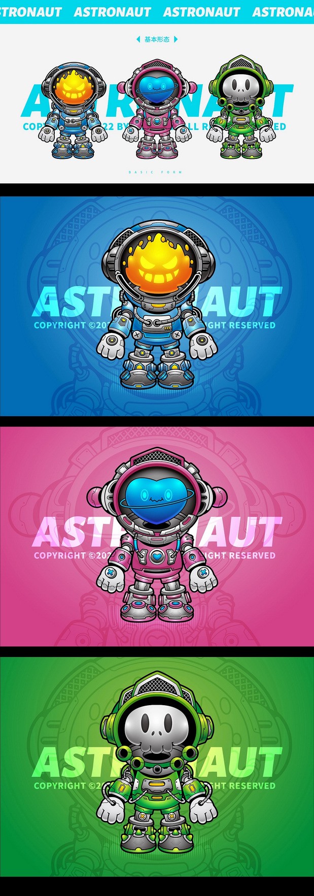 星际特工队IP形象设计