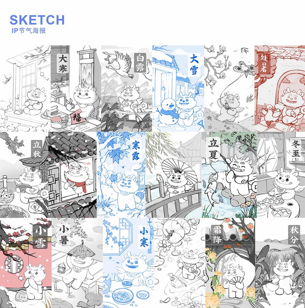 国泰君安IP设计