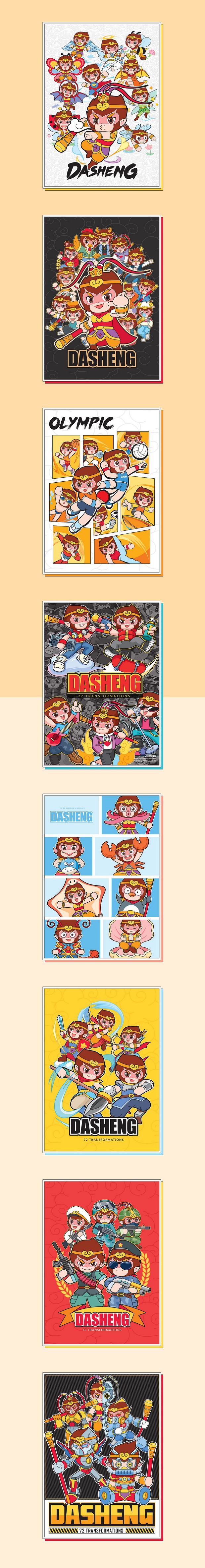 2021年卡通形象设计总结