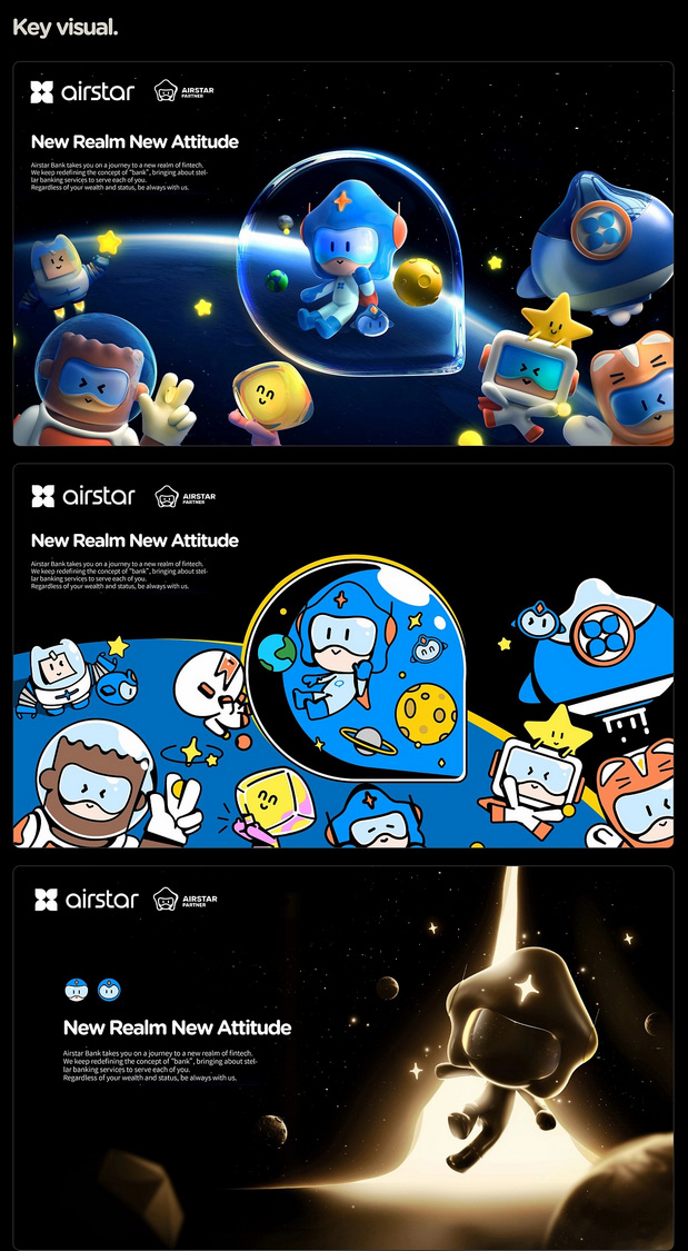 天星银行IP设计