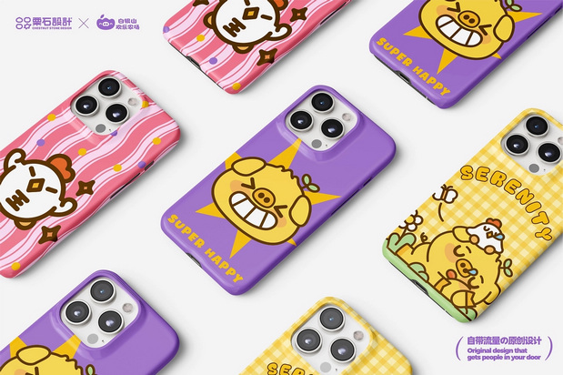 白银山欢乐农场品牌设计全案