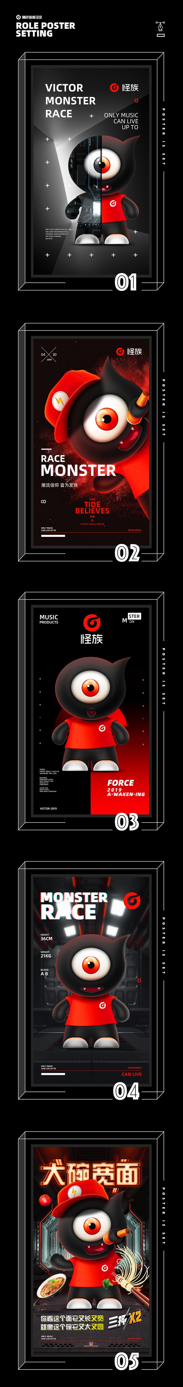 品牌吉祥物设计