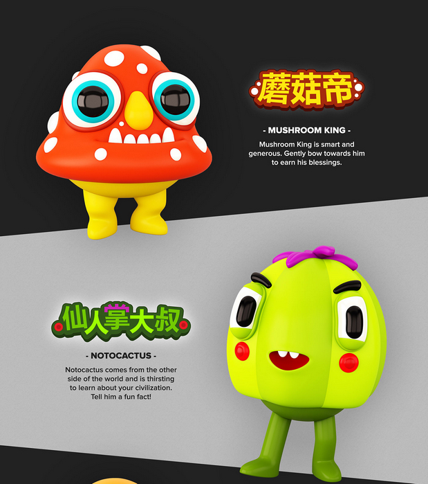 3D吉祥物：MONSTERS VILLAGE