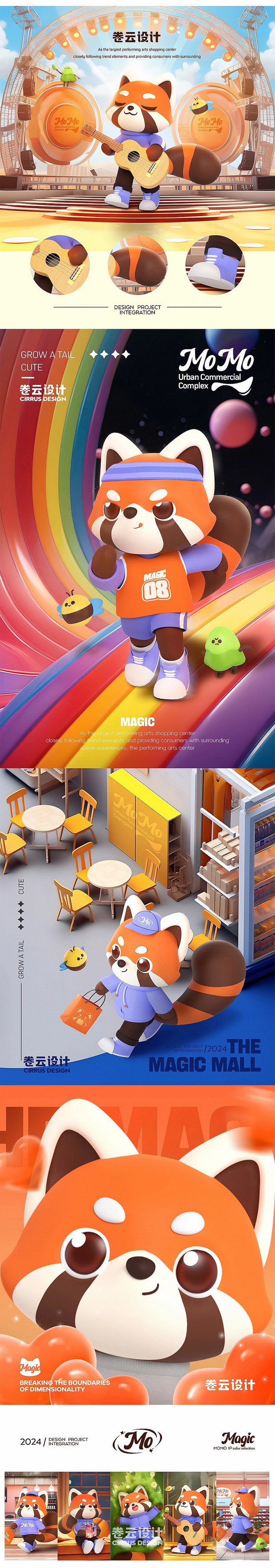 潮流商场购物中心美陈IP全案
