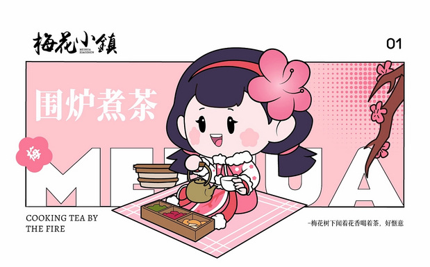 梅丽安小姐姐IP形象来啦