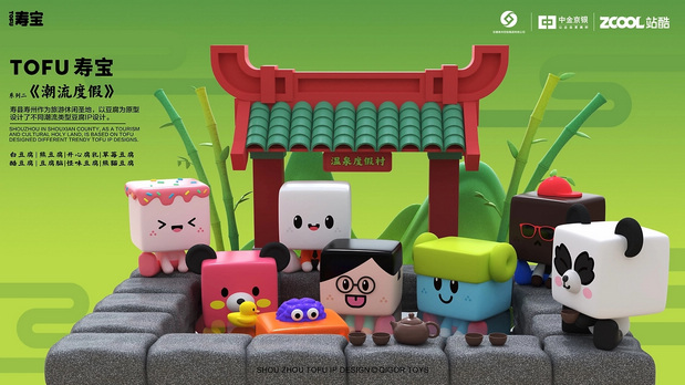 千年楚都-豆腐文创潮玩