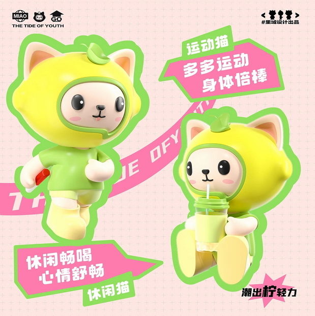 潮出柠轻力-猫柠