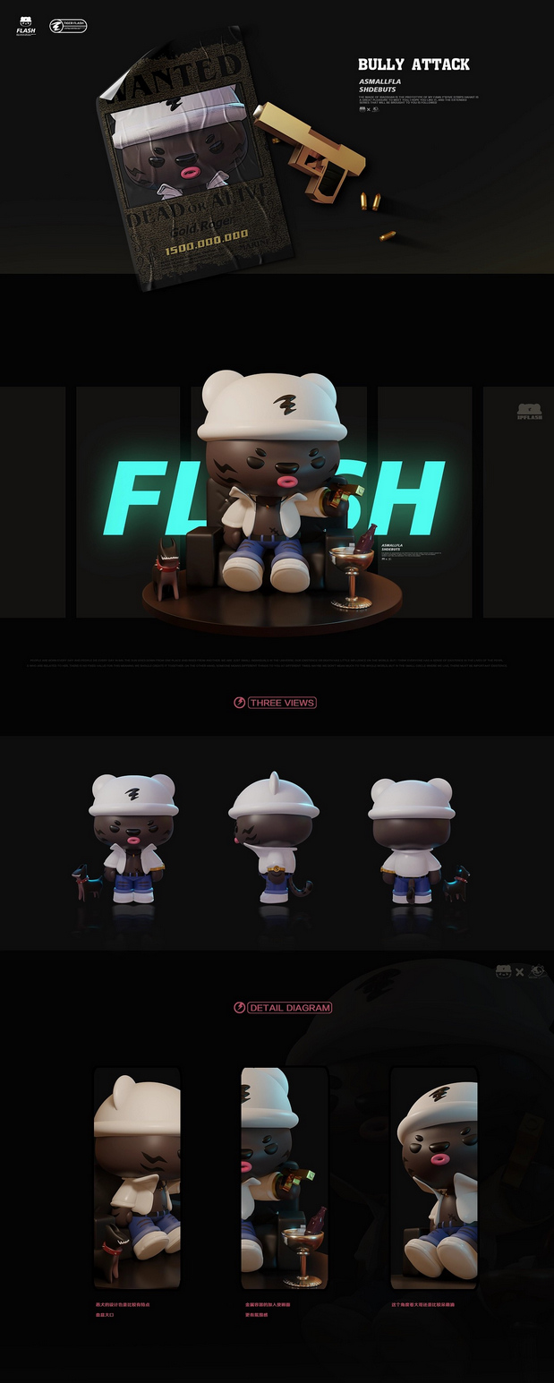 ip吉祥物小闪来袭！