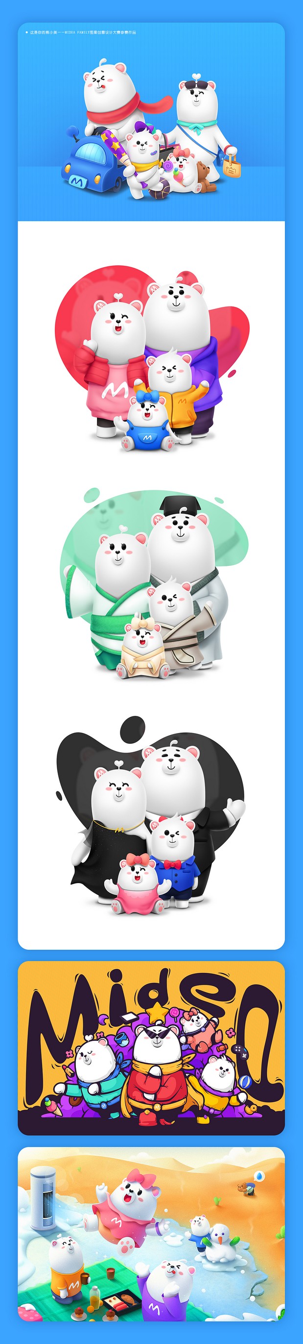 2019吉祥物/卡通形象部分作品