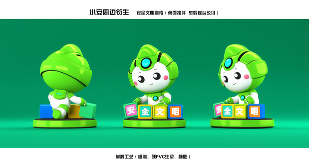 安全大使IP设计衍生应用