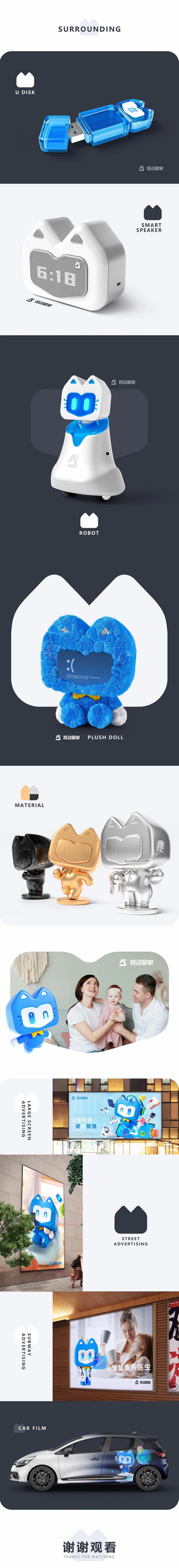 IP形象设计—爱芯