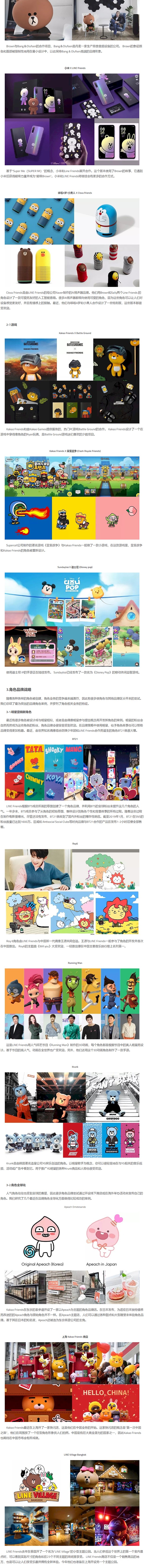 2019IP形象设计流行趋势