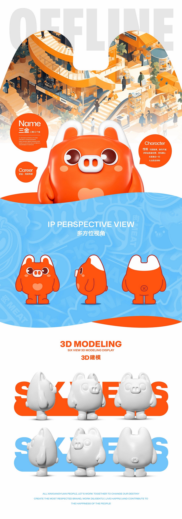 三晋鑫香园×同道 熟食豆制品