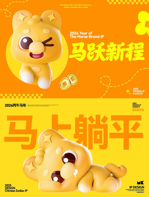 小财马dodo马年IP形象美陈周边