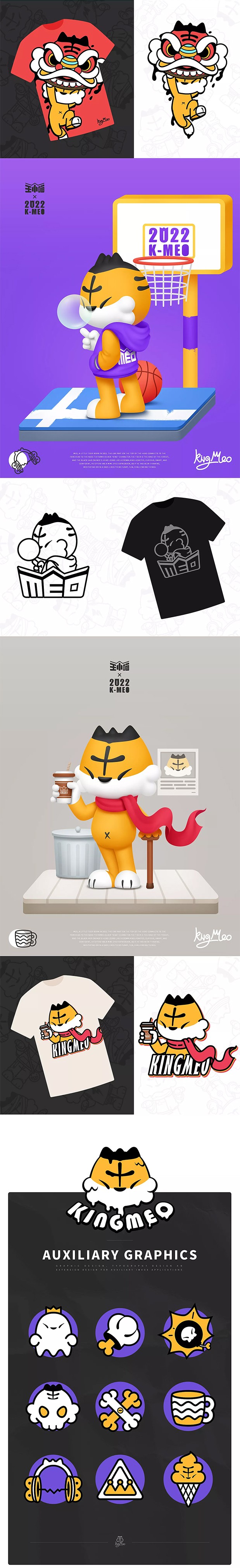 虎年形象设计《王小喵MEO》