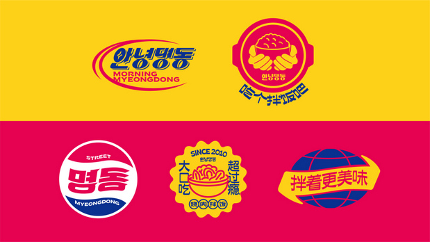 早安明洞—烧肉拌饭