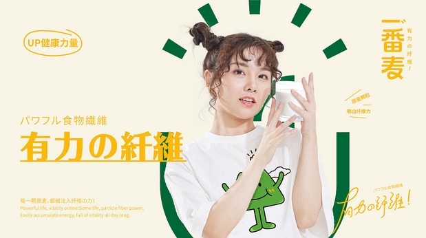 一番麦 燕麦奶 品牌升级