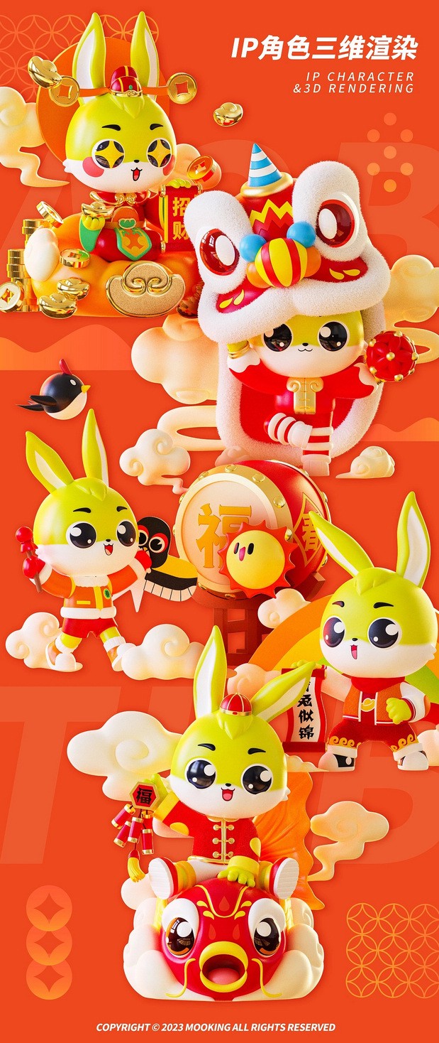 兔宝宝IP形象升级