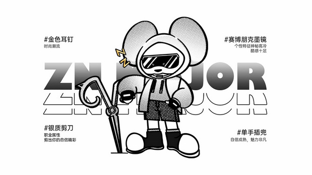 札小南造型形象IP