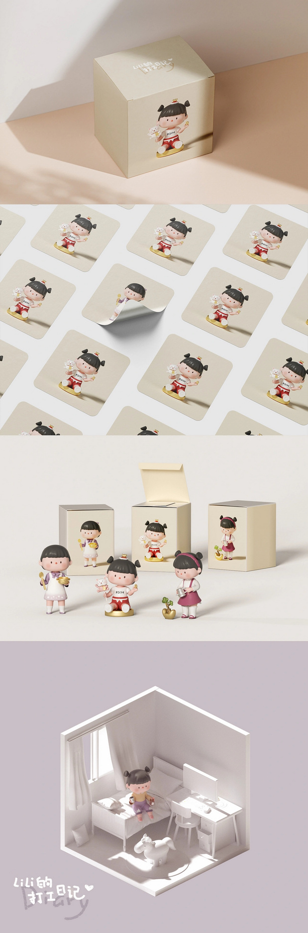3D吉祥物：原创潮玩IP设计|LiLi的打工日记