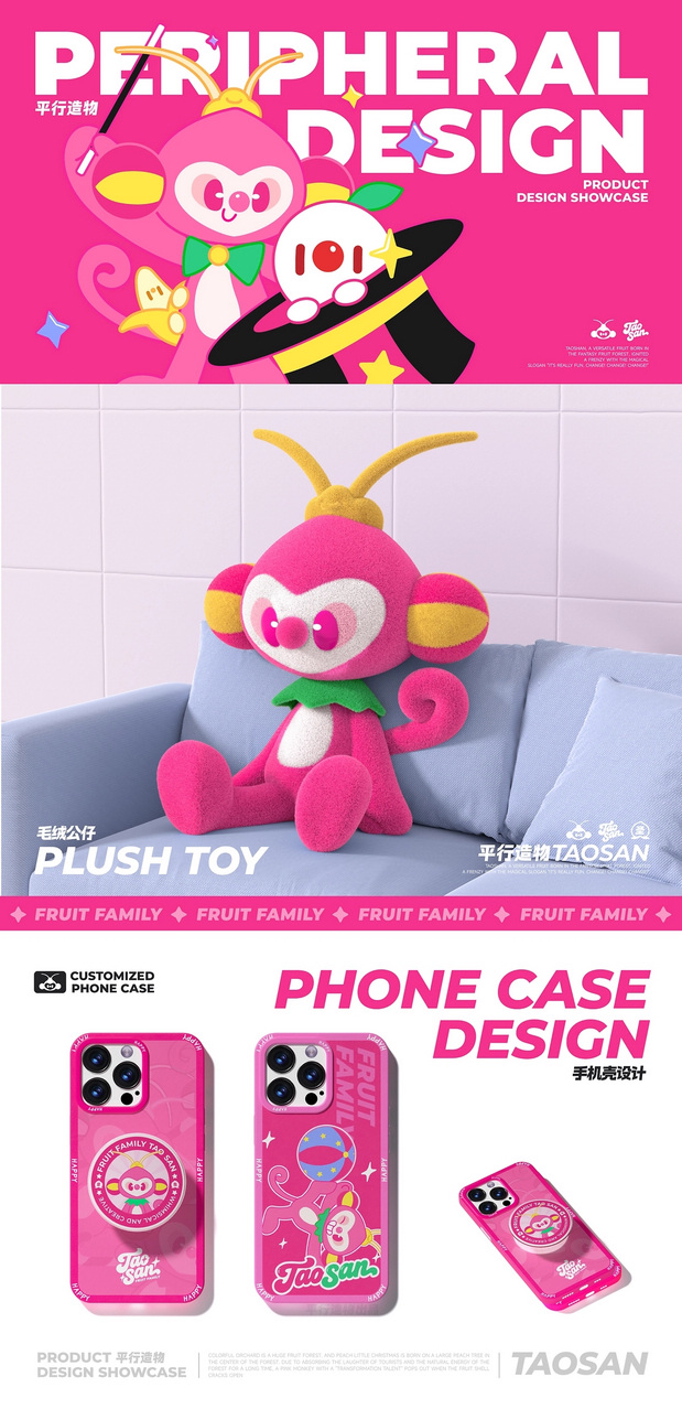 桃小圣TaoSan奇幻水果IP设计