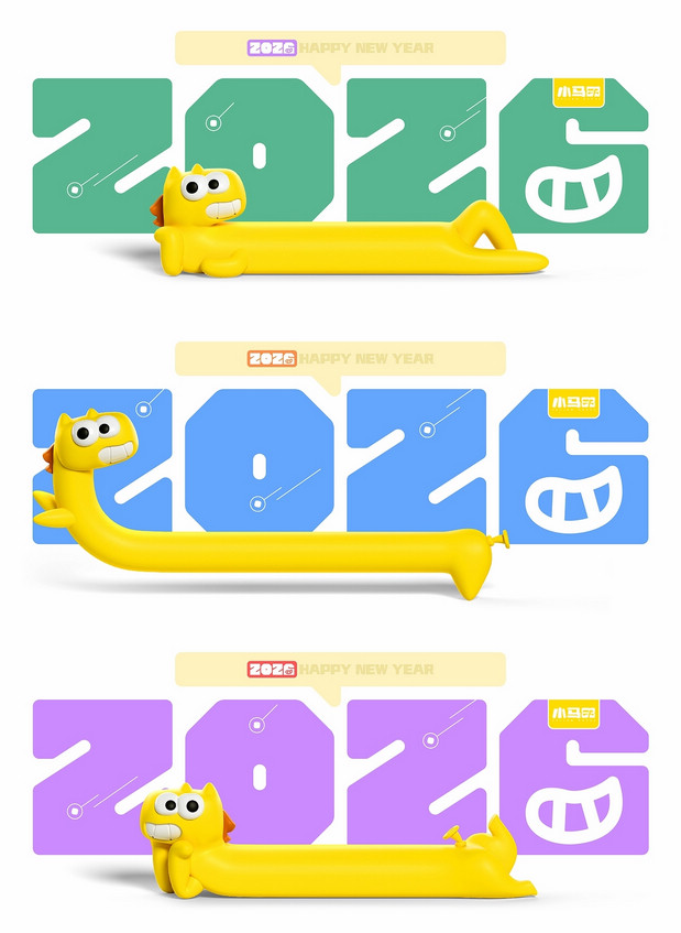 小马发发 | 马年IP形象设计