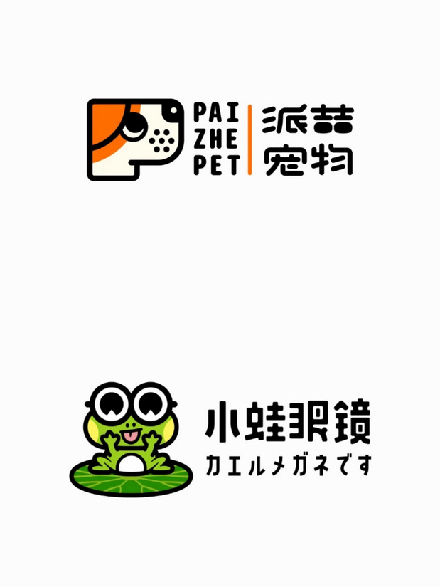 潮流设计|趣味卡通logo合集