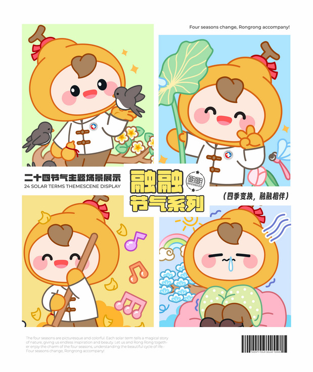 小葫芦融融|北中医IP形象设计