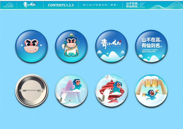 崂山道士-青小仙