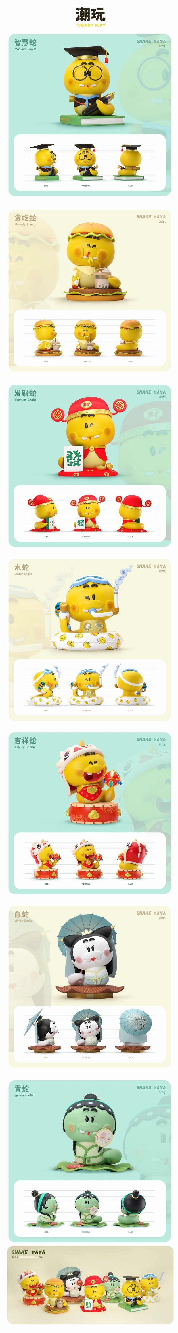 蛇年IP设计|蛇仔牙牙