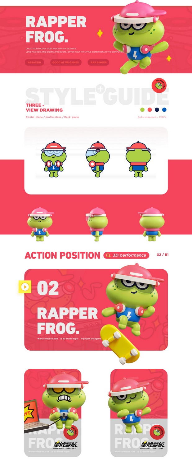 3D吉祥物：星舰梦航