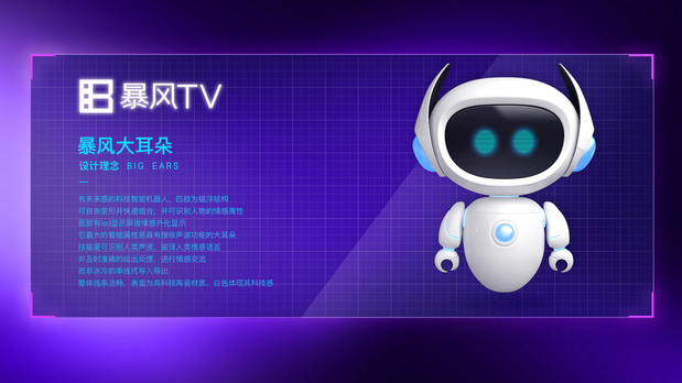 暴风大耳朵-BIG EARS