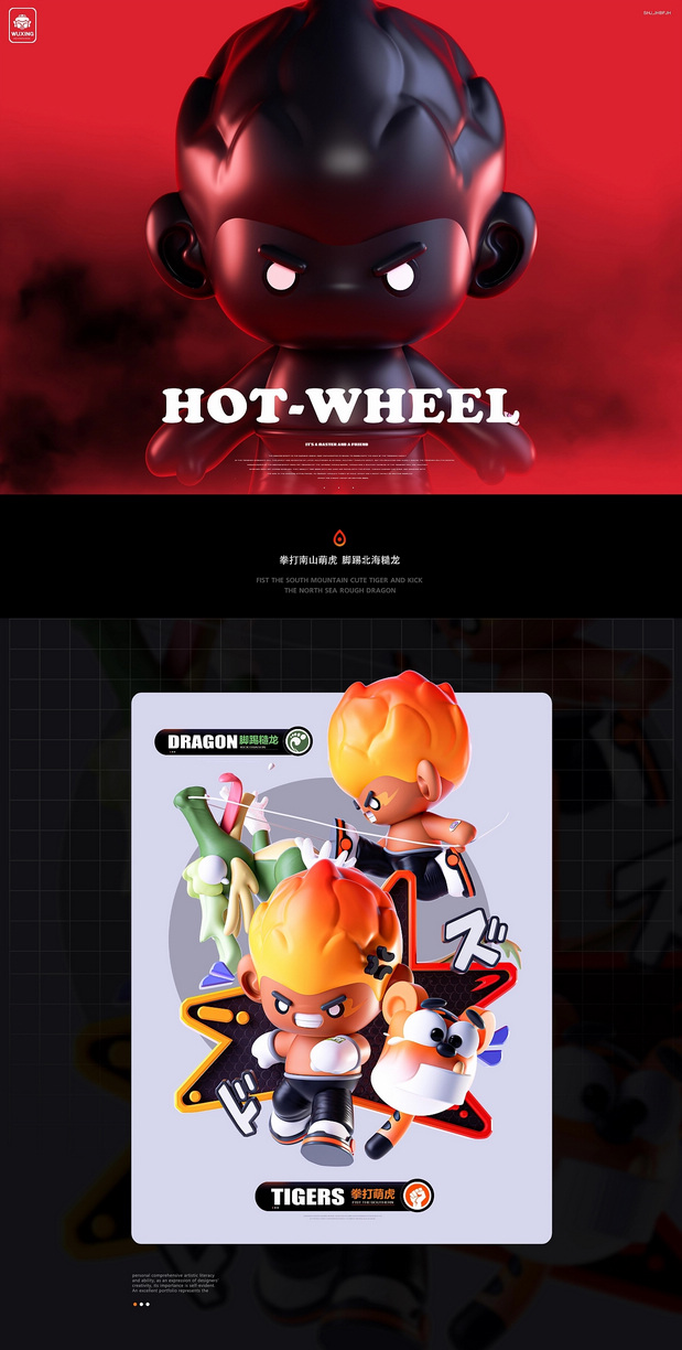 3D吉祥物：五行之IP形象设计