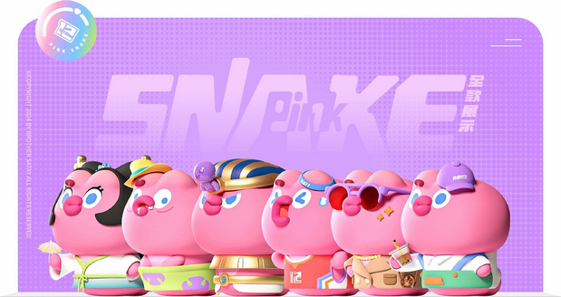 小粉十二 | 蛇年IP形象设计