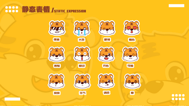 中燃石化吉祥物设计