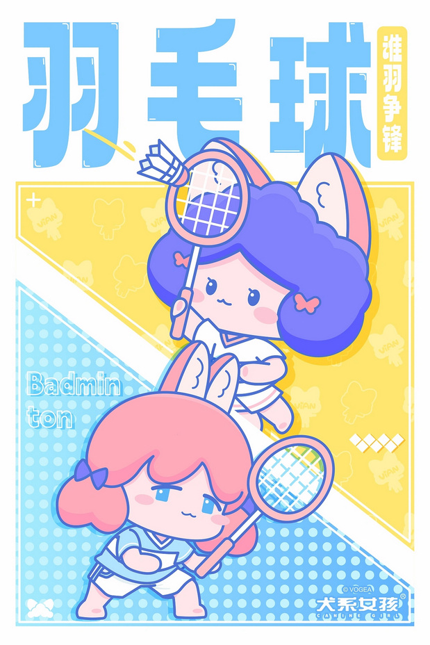 杭州亚运会犬系女孩申请为国出征