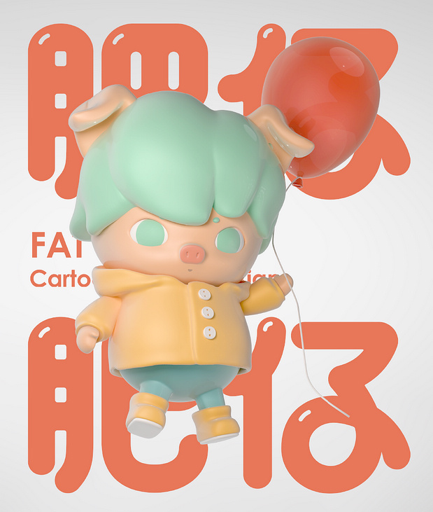 3D吉祥物：肥仔/猪年卡通形象设计