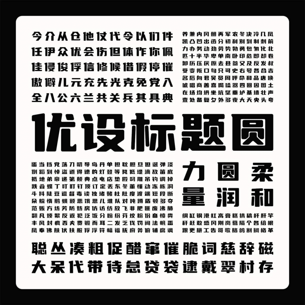 优设标题圆