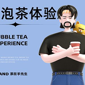 茶在手 | TEA IN HAND /><img fetchpriority=