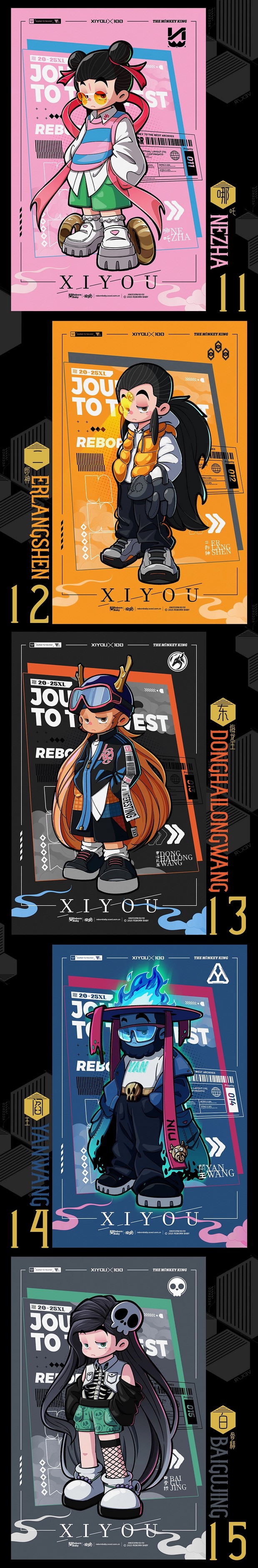 西行·新象「西游记100人物篇」